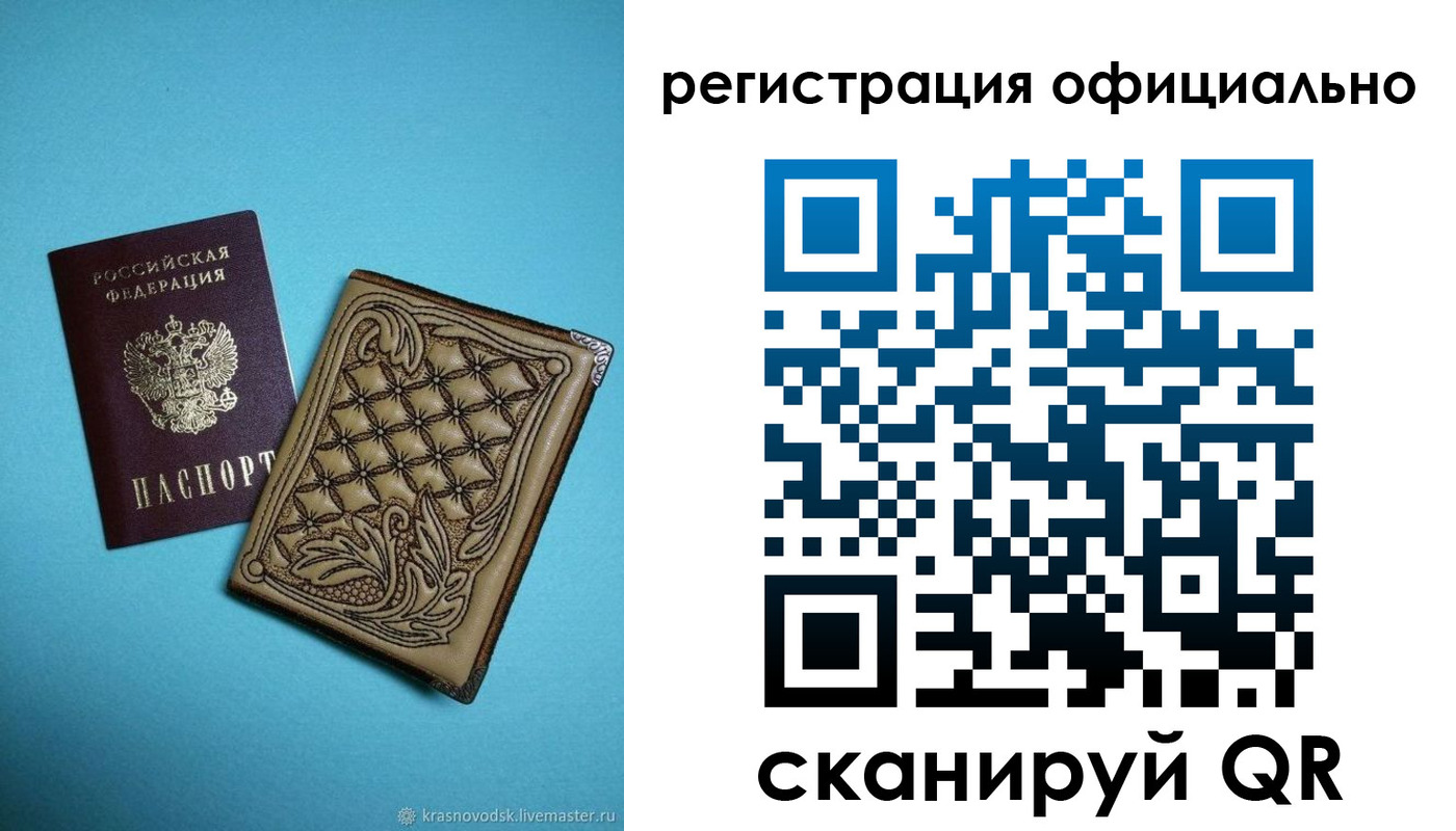 временная регистрация в квартире в Перми