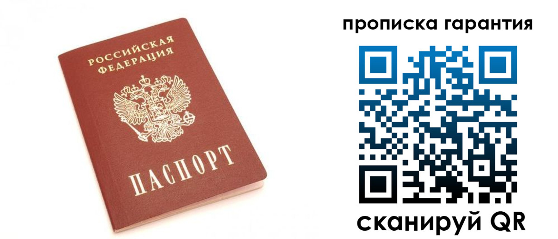 миграционный учет в Перми