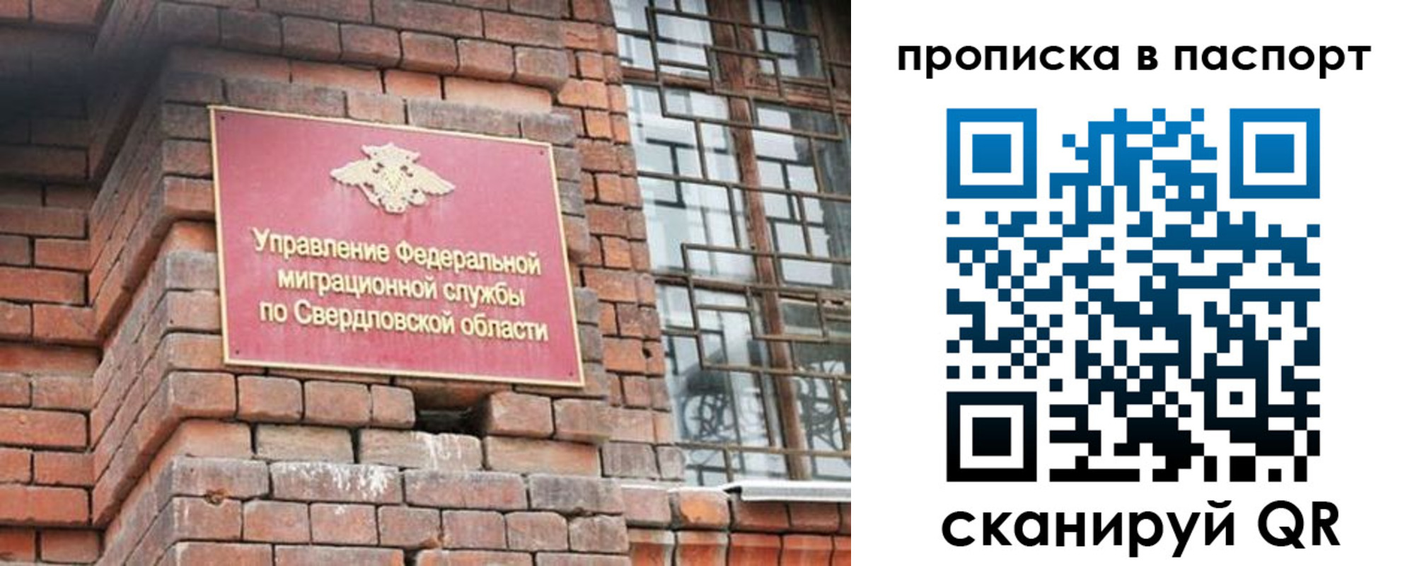 регистрация для школы в Перми