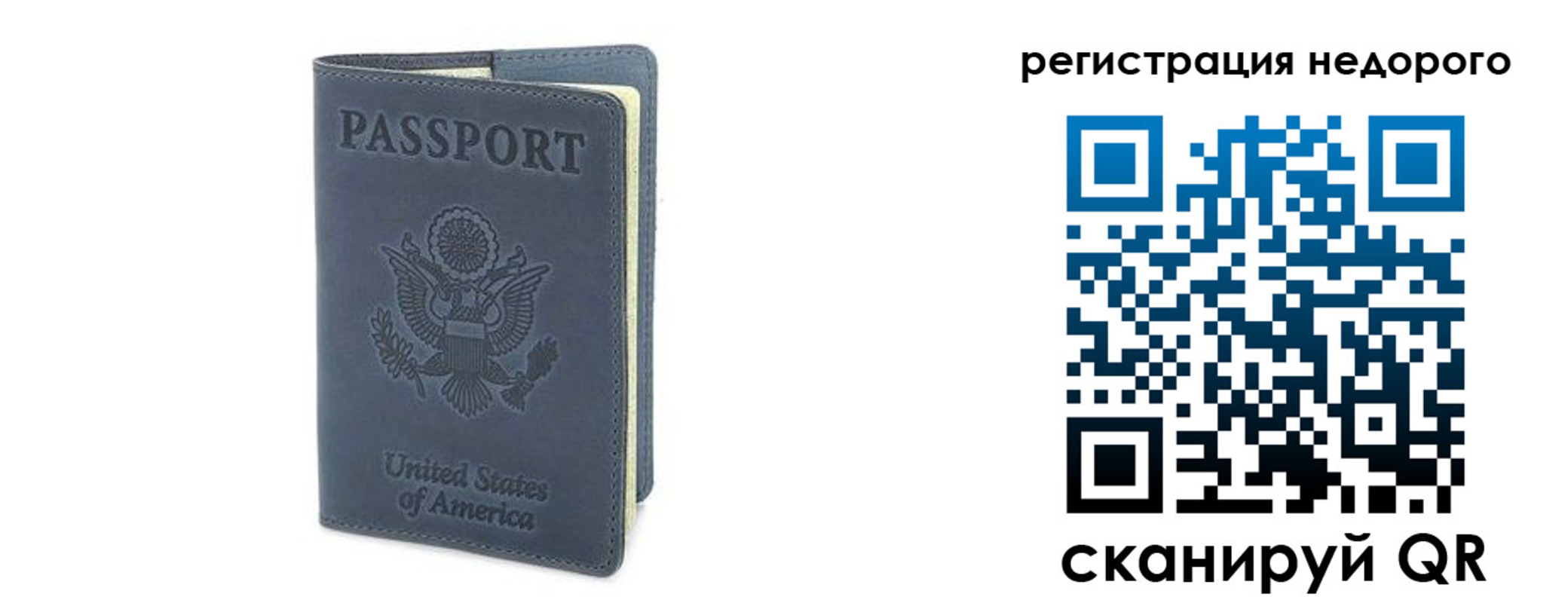 прописка для работы в Перми