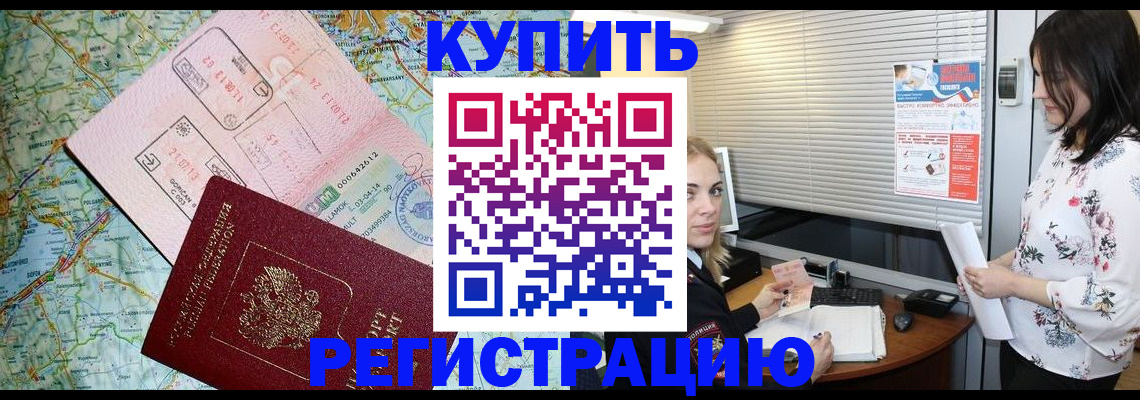 регистрация в Перми