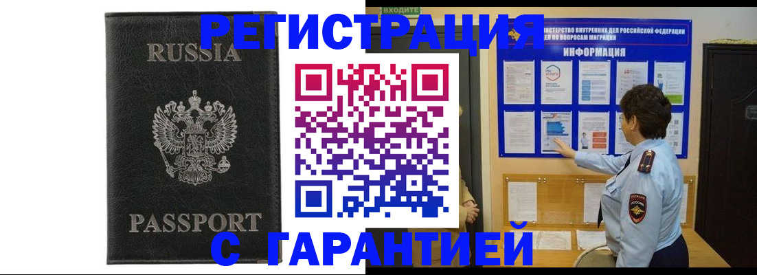 временная регистрация для школы в Перми