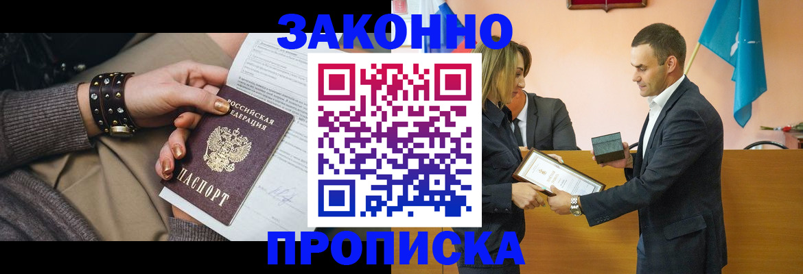 временная регистрация в Перми
