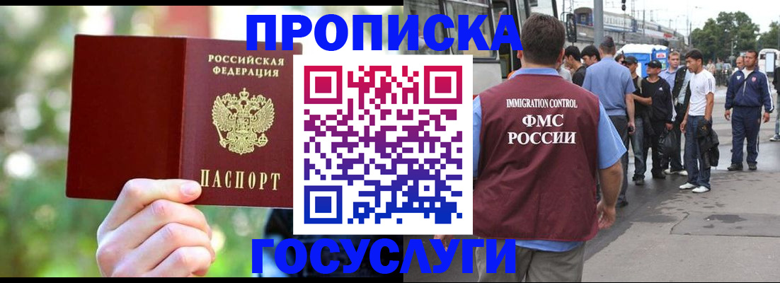 прописка поиск в Перми