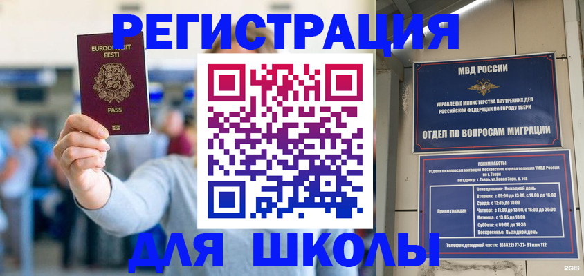регистрация для дет. сада в Перми