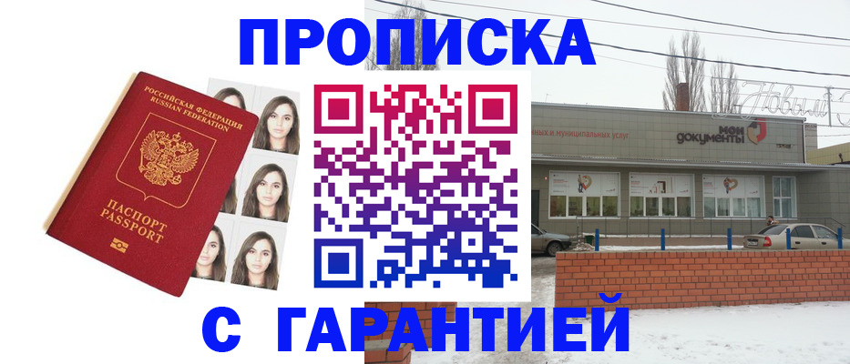 временная регистрация законно в Перми