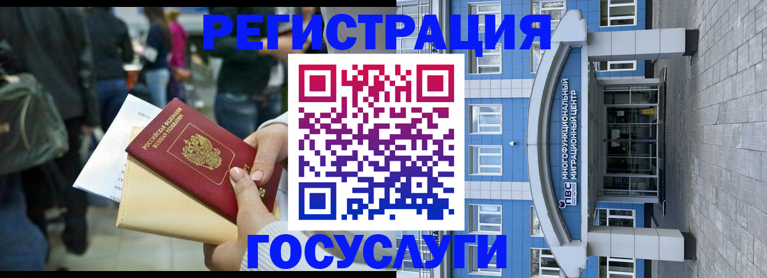 временная регистрация собственник в Перми