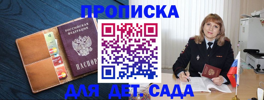 временная регистрация в Перми