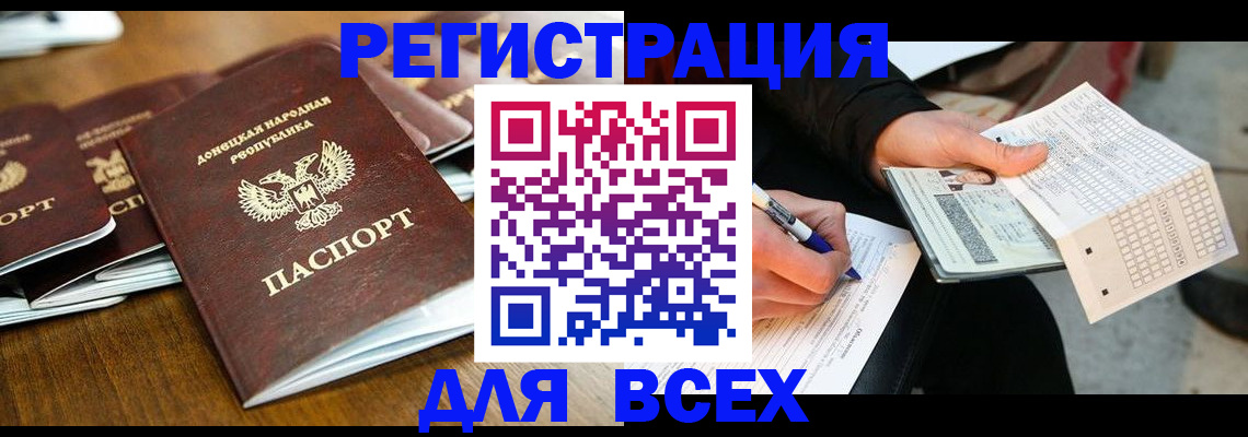 временная регистрация купить в Перми