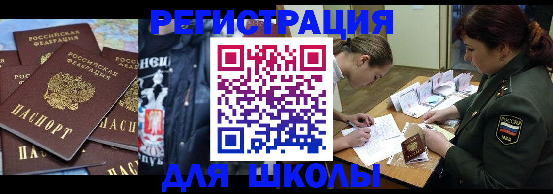 прописка в квартире в Перми