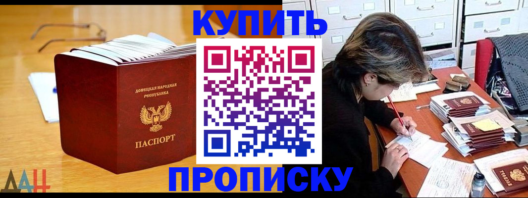 прописка от собственника в Перми